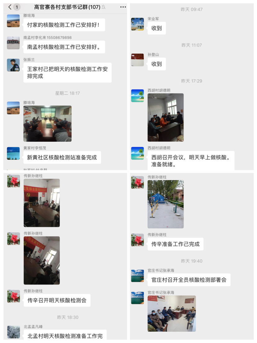 高官寨街道一周工作总结（4月11日——4月17日）