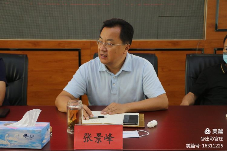 张景峰就三项工作提出要求.