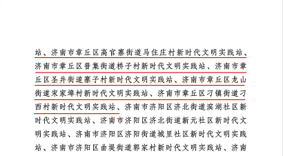 秦琼家住山东历城县曲谱_历城县秦琼(5)