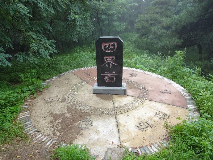 七星台风景区
