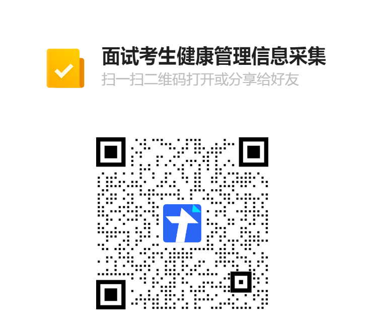 关于2021年度章丘区所属事业单位公开招聘面试及疫情防控的公告