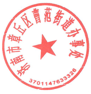 印模.png