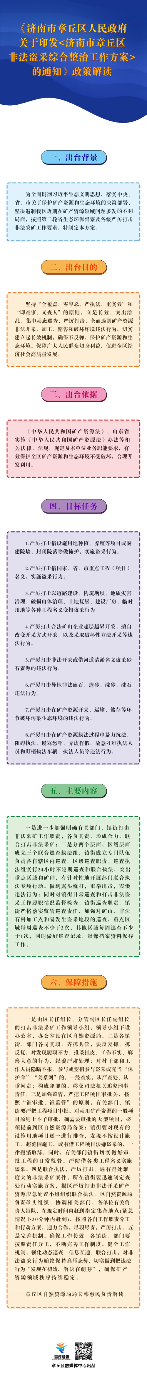 微信图片_20230417163236.jpg