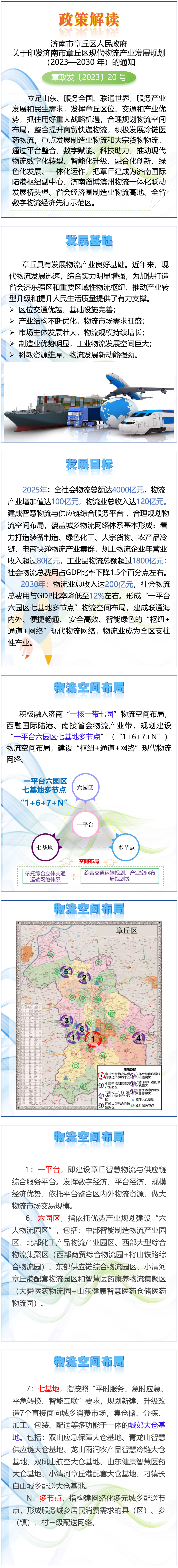 微信图片_20231101093757.png