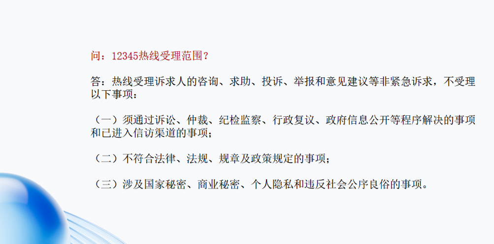 微信图片_20231101155137.png