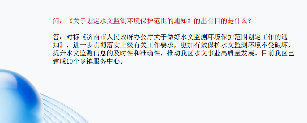 微信图片_20231101160029.png