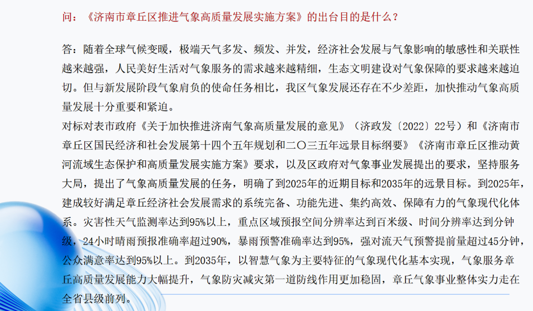 微信图片_20231101160953.png