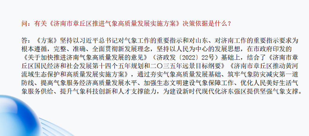 微信图片_20231101161136.png