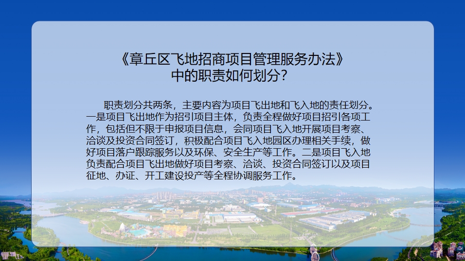 飞地招商2.png