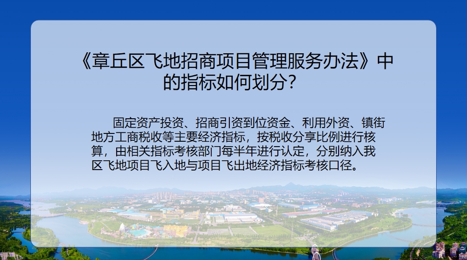 飞地3.png