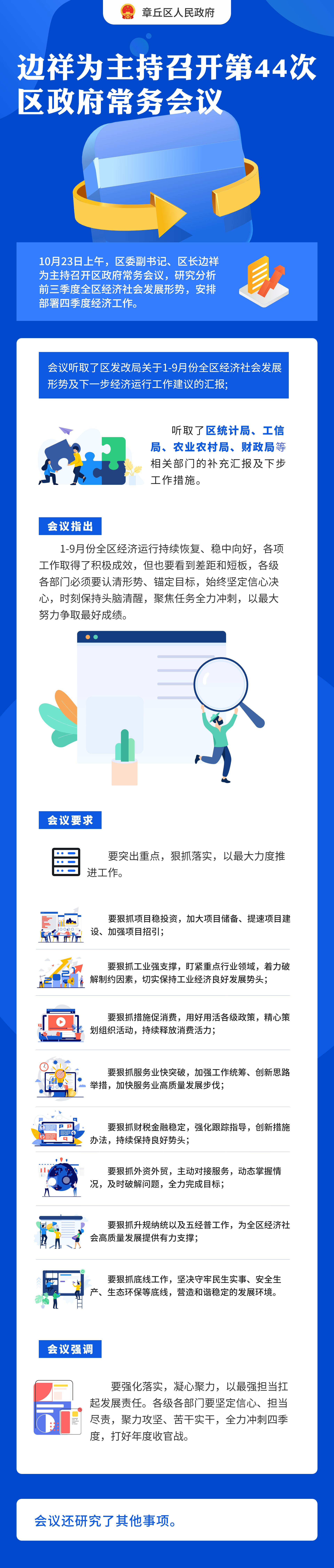 44次图解.png