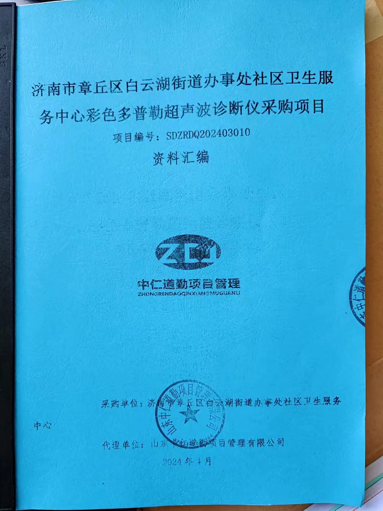 66ac45797d7643072090db1a.jpg