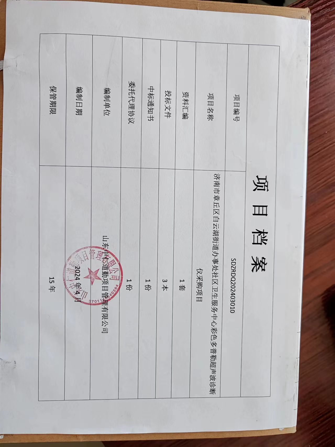 66ac456fa42cd6516181cd49.jpg