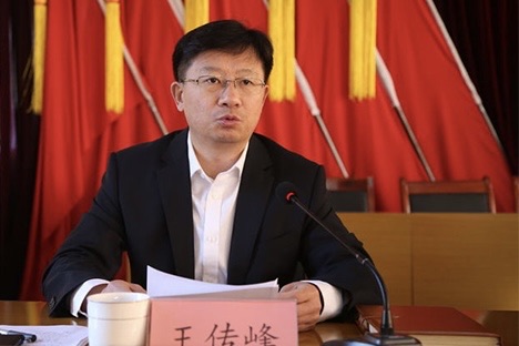 王传峰.jpg 王传峰.jpg