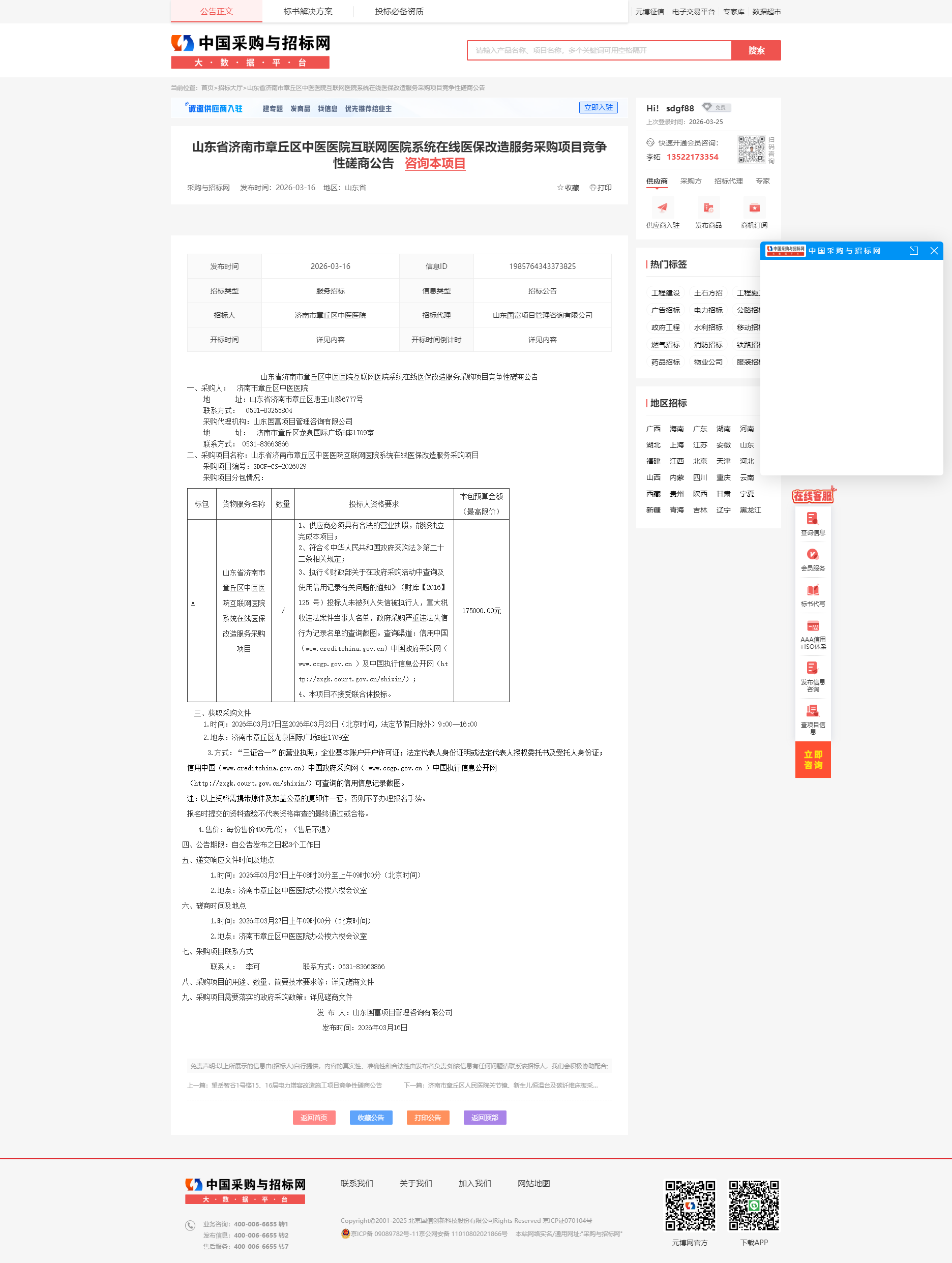 微信图片_20260527144912_73_1000.png