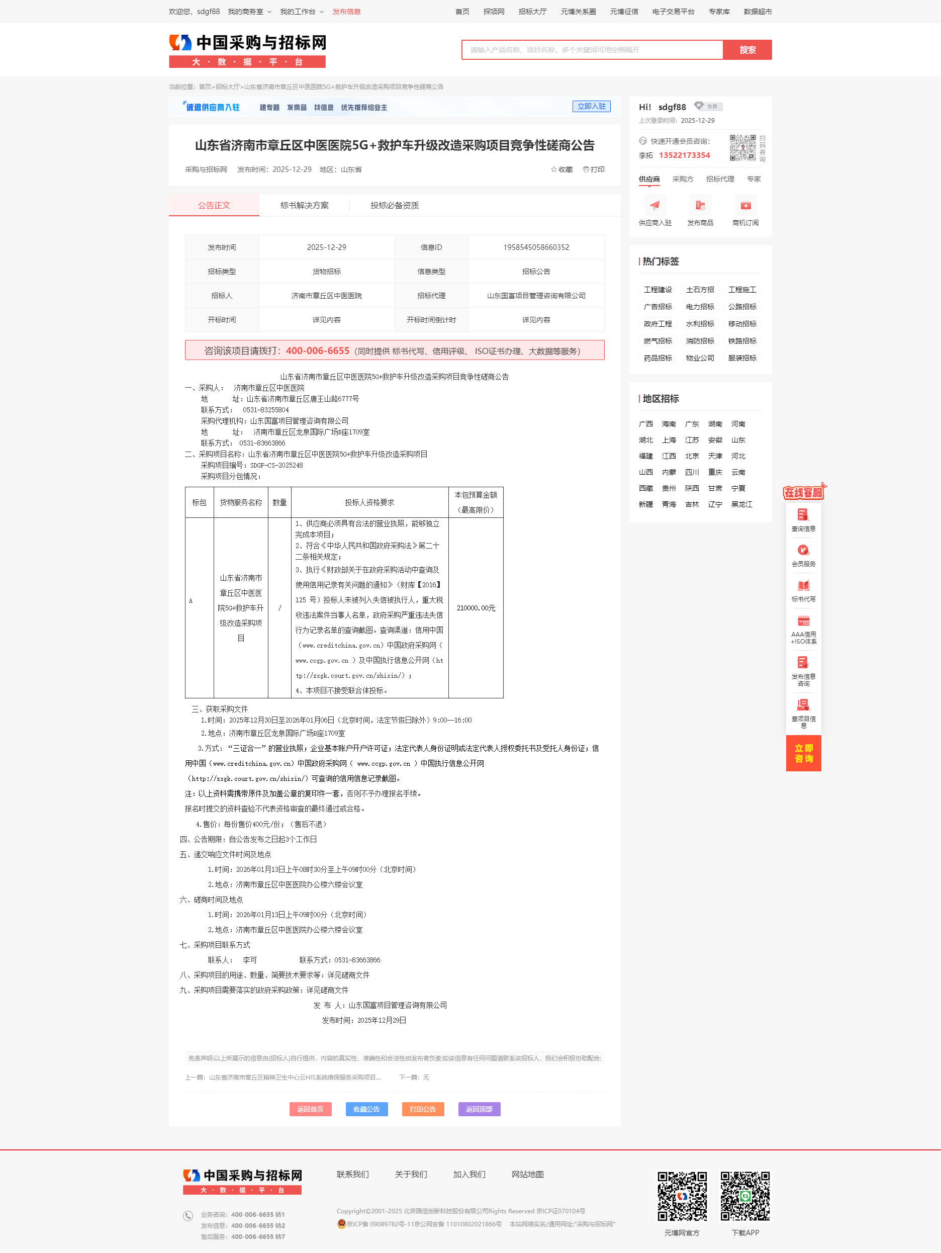 微信图片_20260527144911_71_1000.png